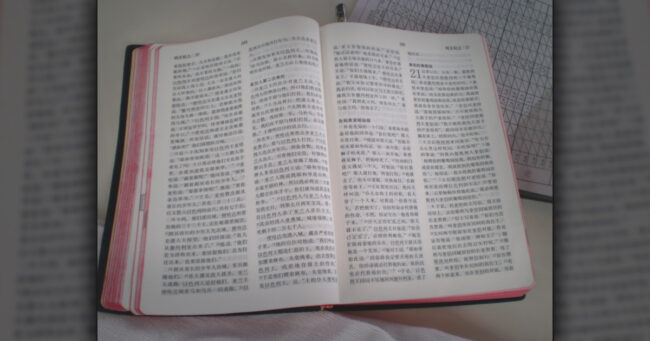cn-bible-flickr-wfryer-lg